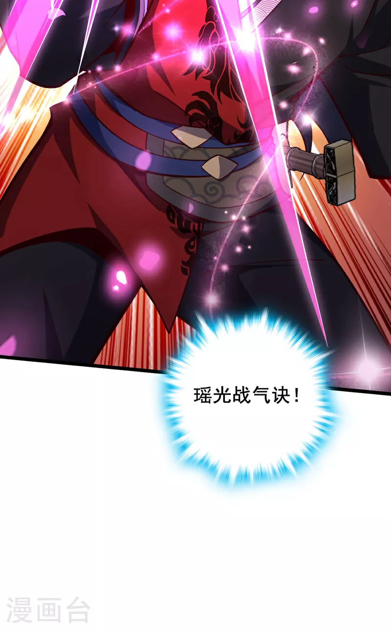 第14话 瑶光战气诀！6