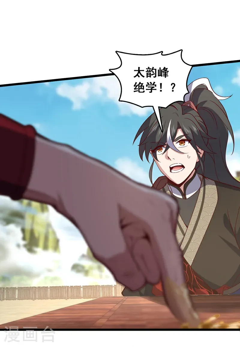 第57话 你要去寻宝？27