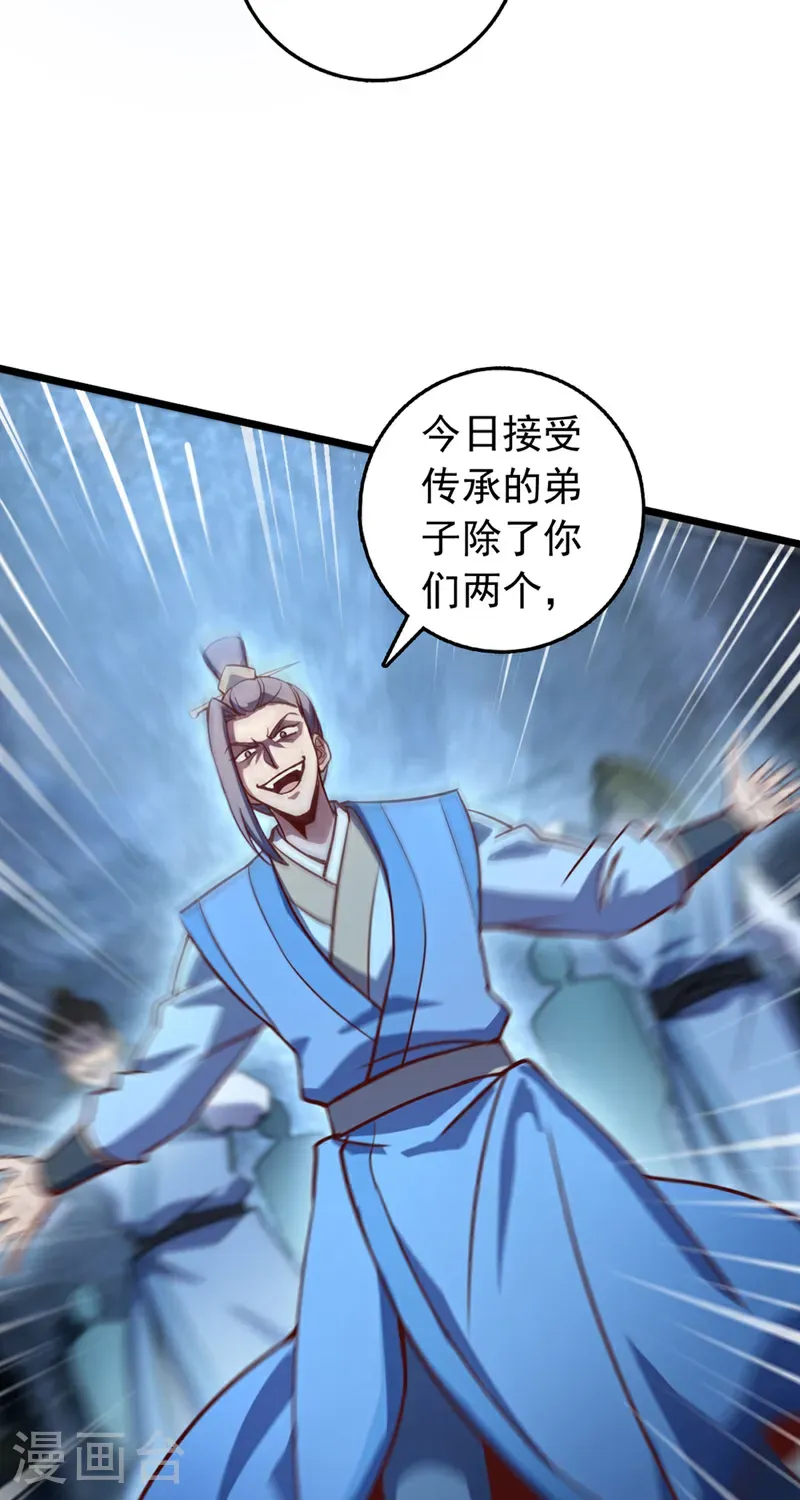 第77话 师兄走火入魔了？！34