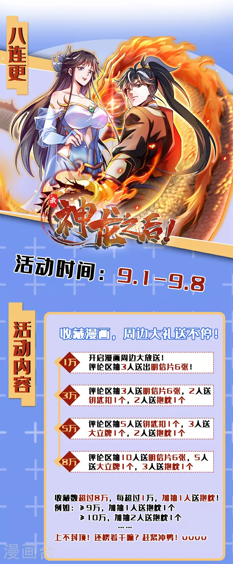 第8话 原来打人合规矩？40