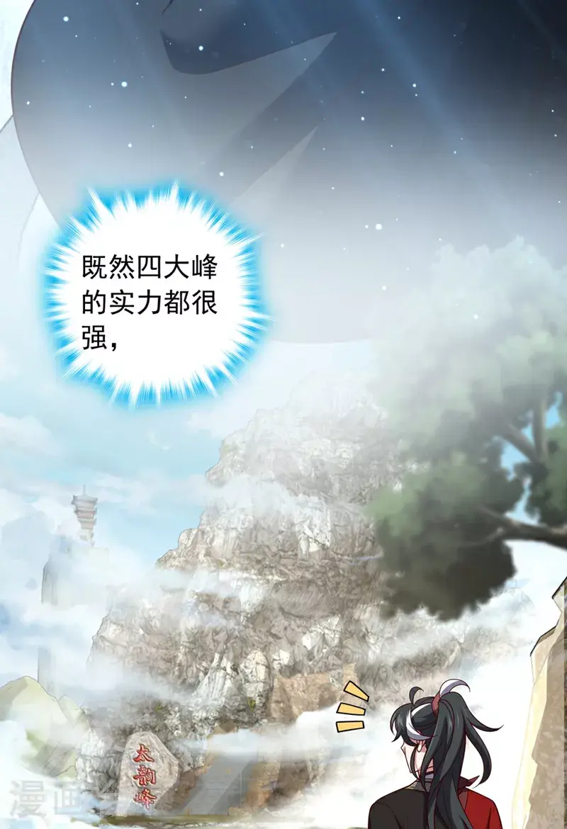 第17话 师兄，我扛得起！20