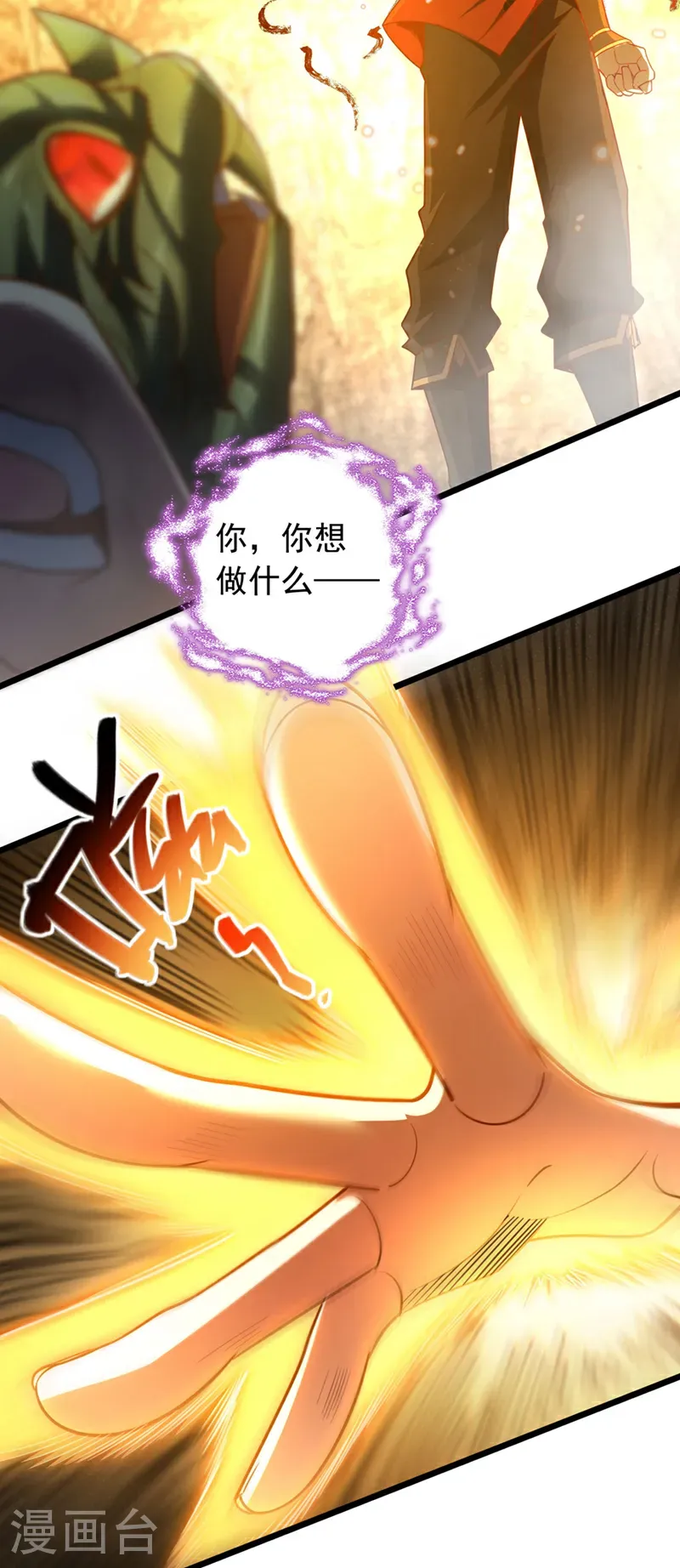 第50话 神龙还活着？！29