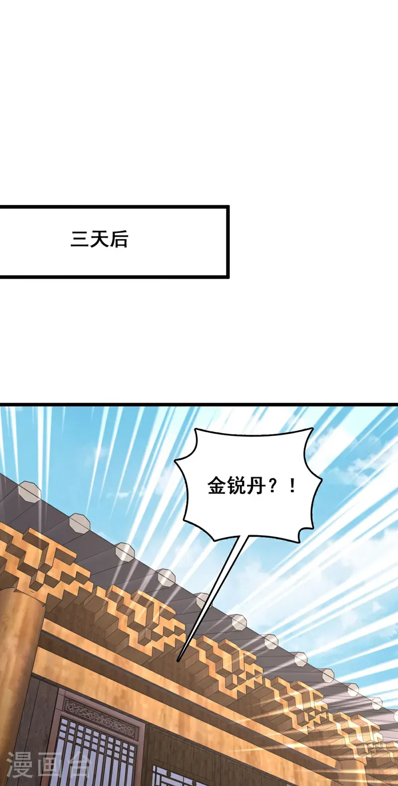 第76话 我这可是真神龙24