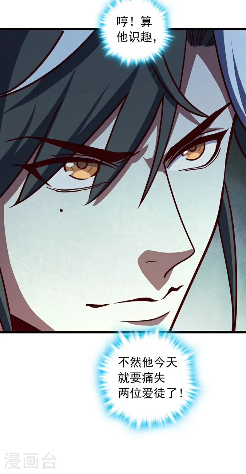 第74话 他们是一家人？！19