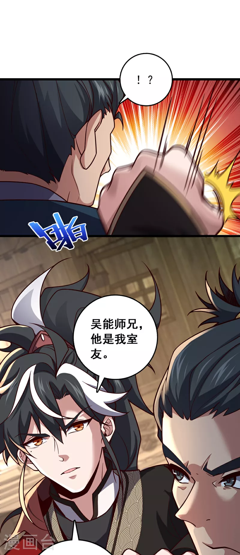 第9话 你这腿，我收下了13