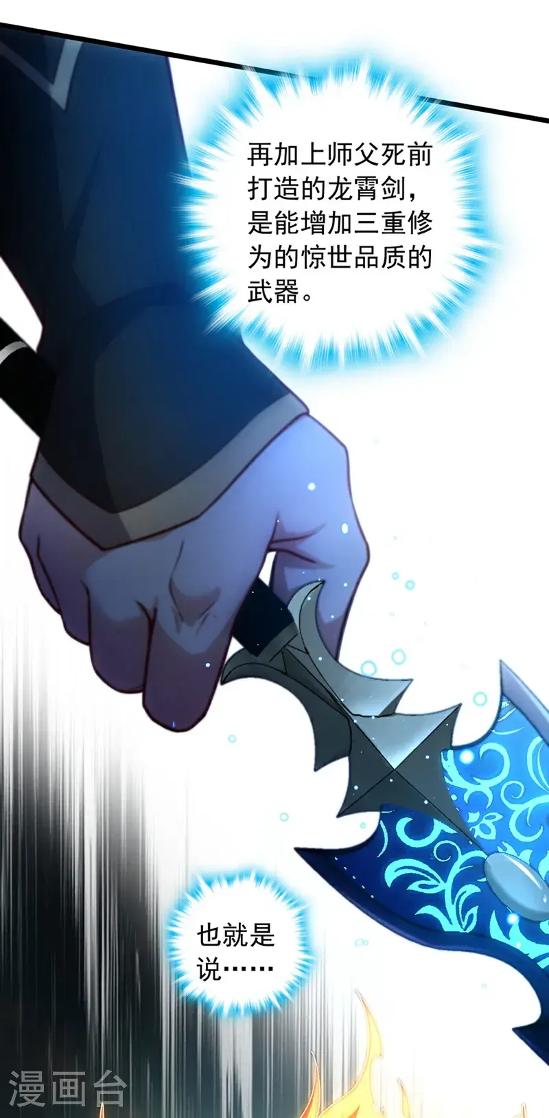 第42话 你认识方芸？5
