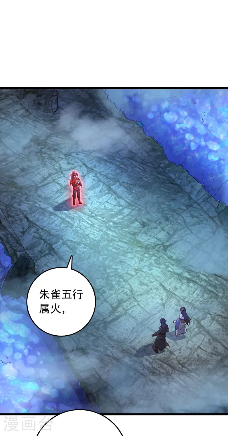 第71话 吸收禁制的力量？！25