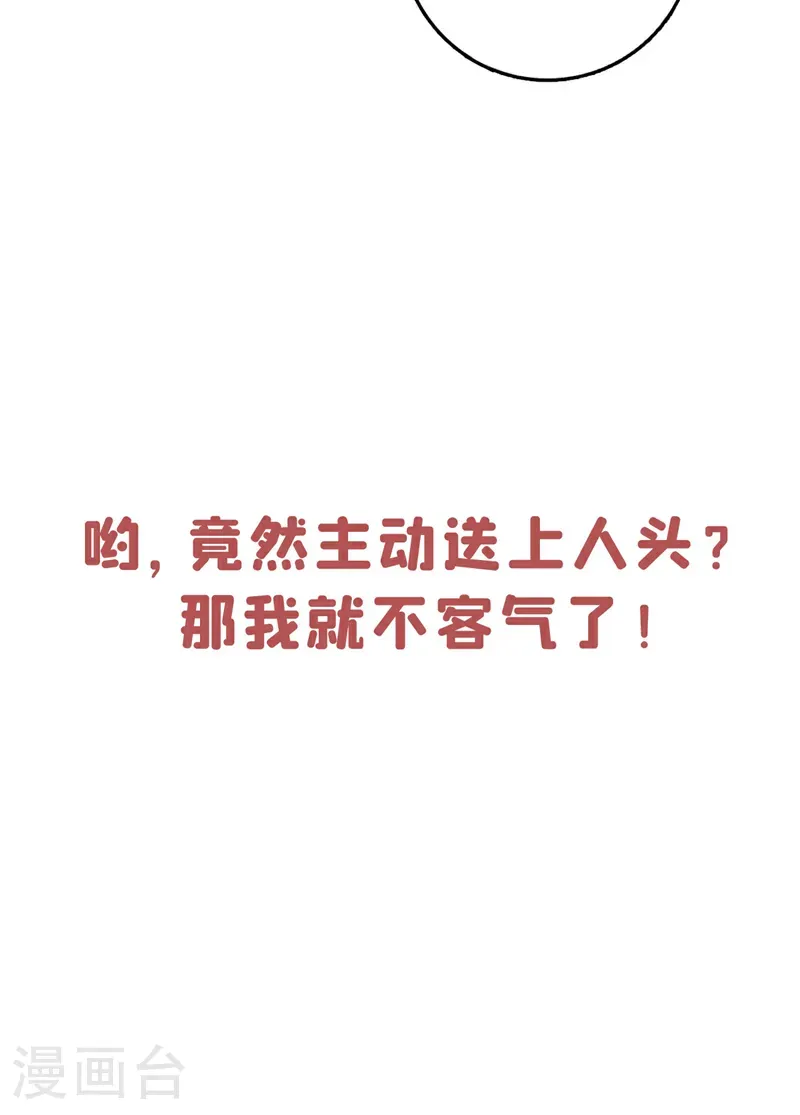 第74话 他们是一家人？！38