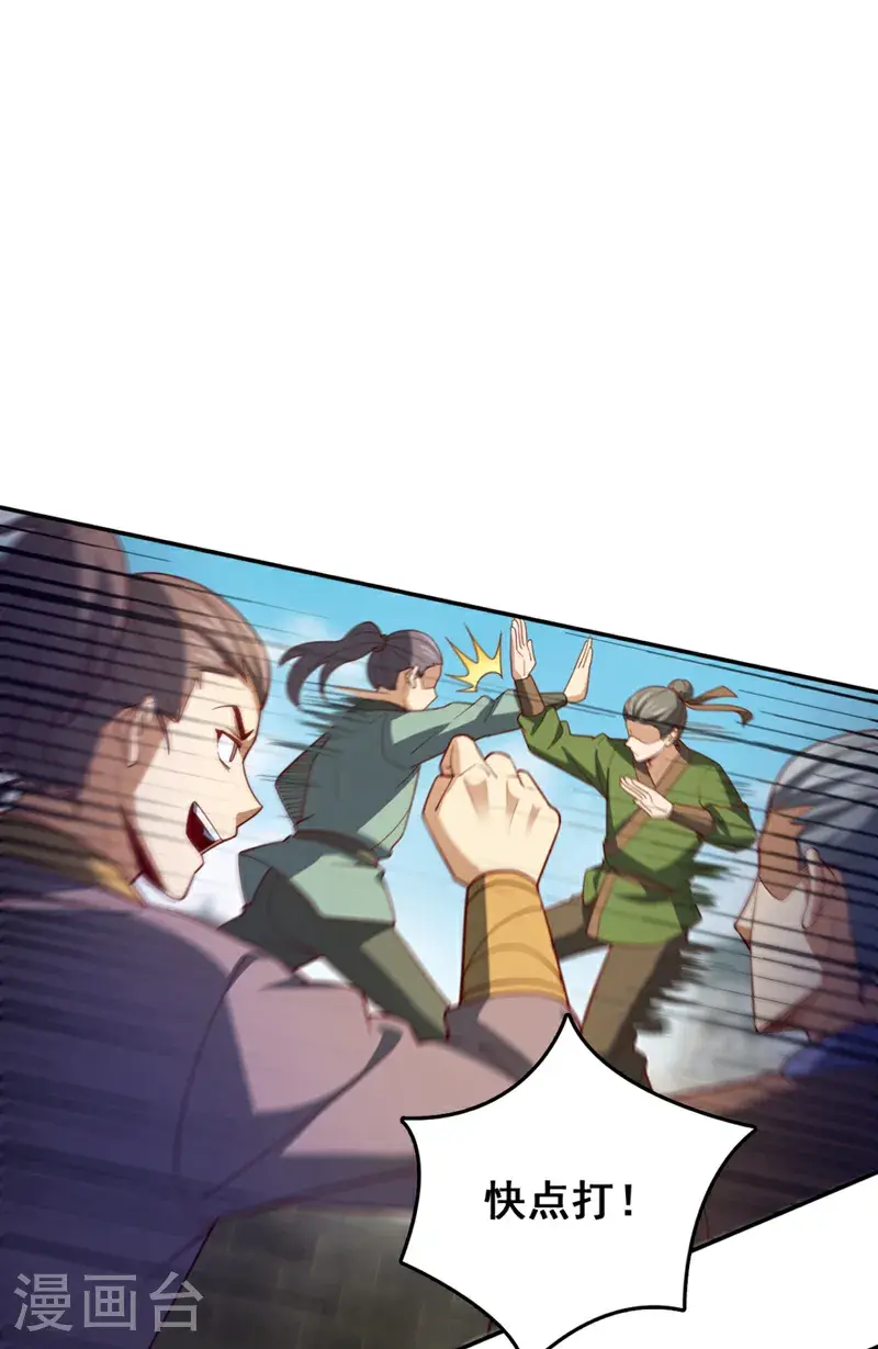 第26话 这人也是真气境？19