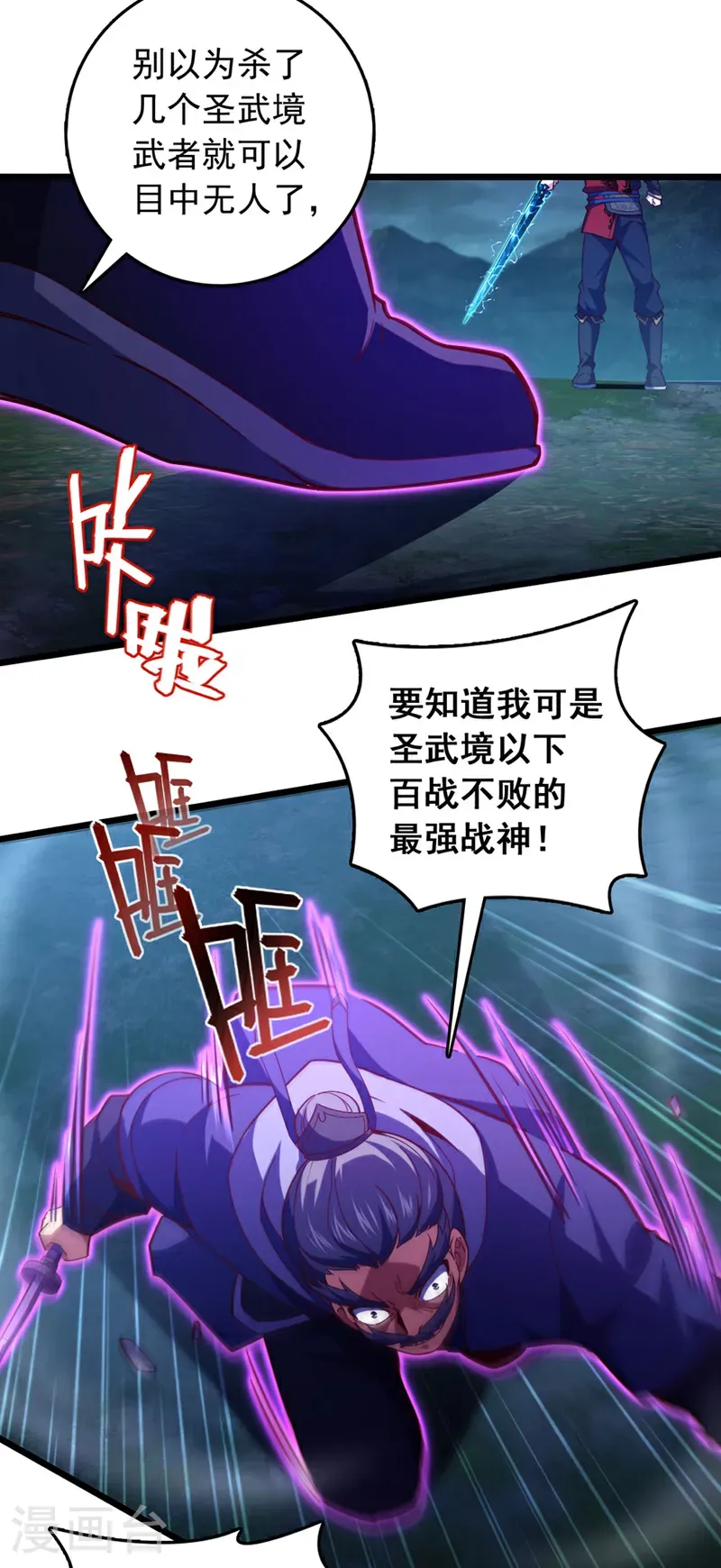 第52话 看谁围剿谁！25