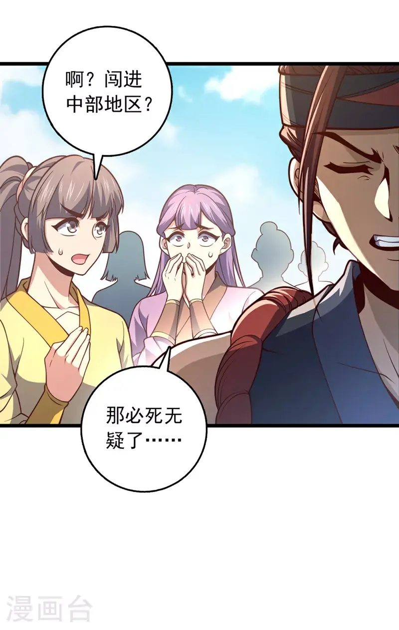 第15话 现在，我可是猎手！26