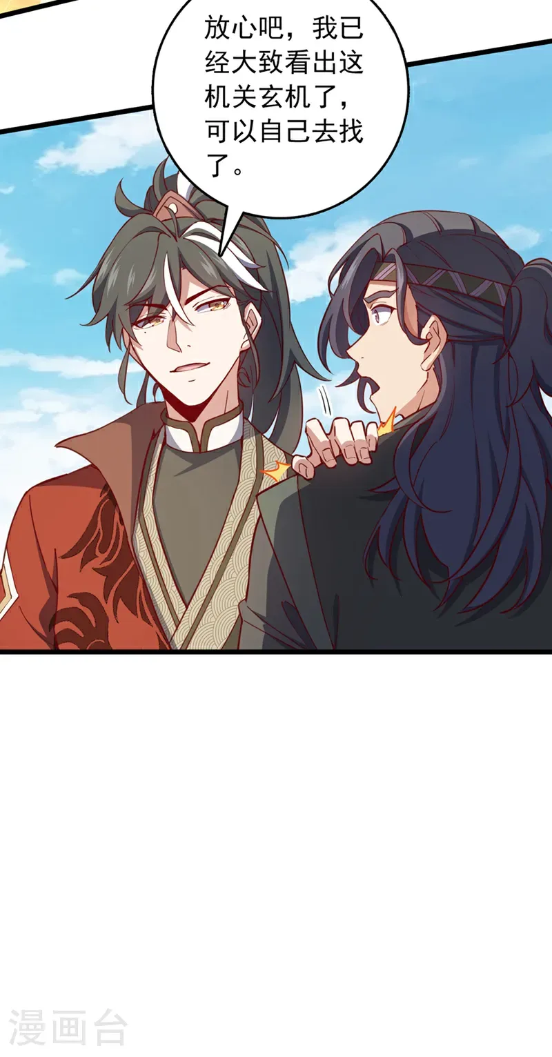 第69话 地图里面有东西？6