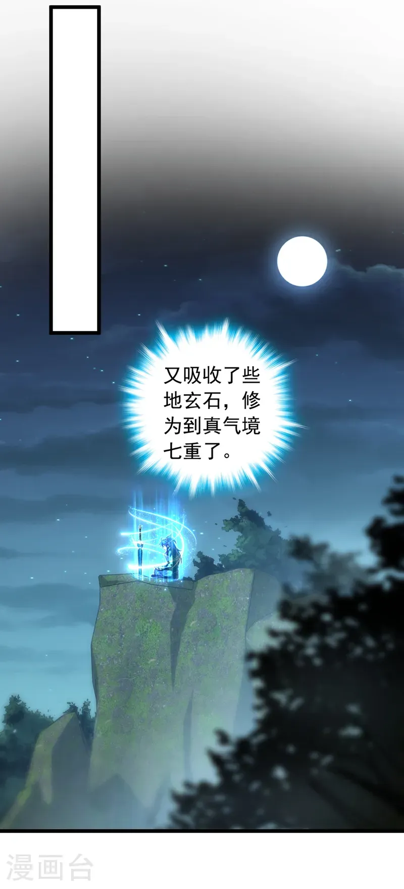 第45话 一个也别想走！13