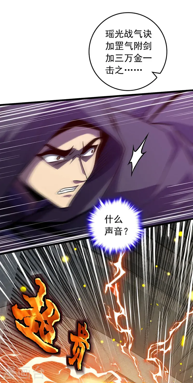 第28话 我没被选中？！10