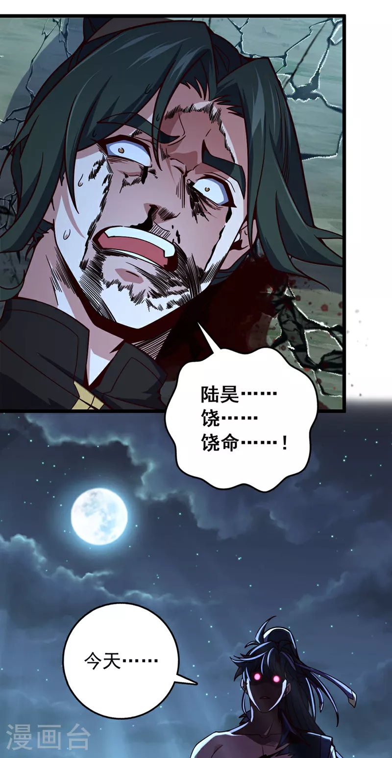 第4话 目标不是我？27