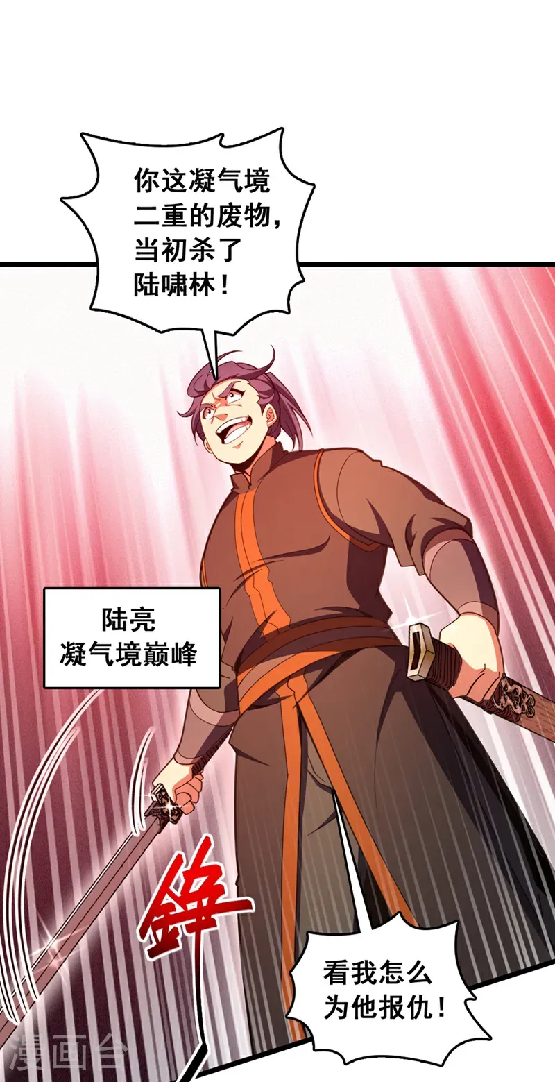 第59话 报仇？那你过来呀3