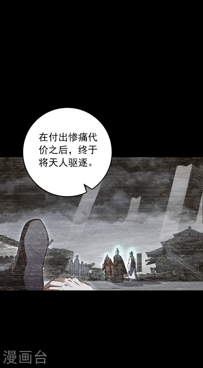 第70话 他们知道神龙血脉？18