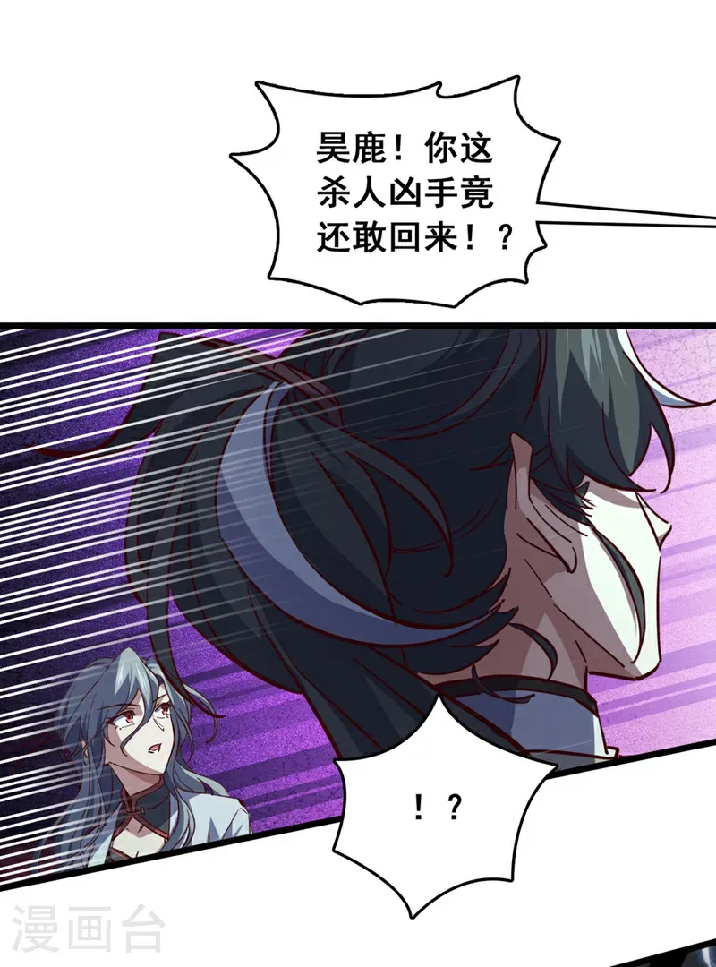 第53话 我不和狗解释21