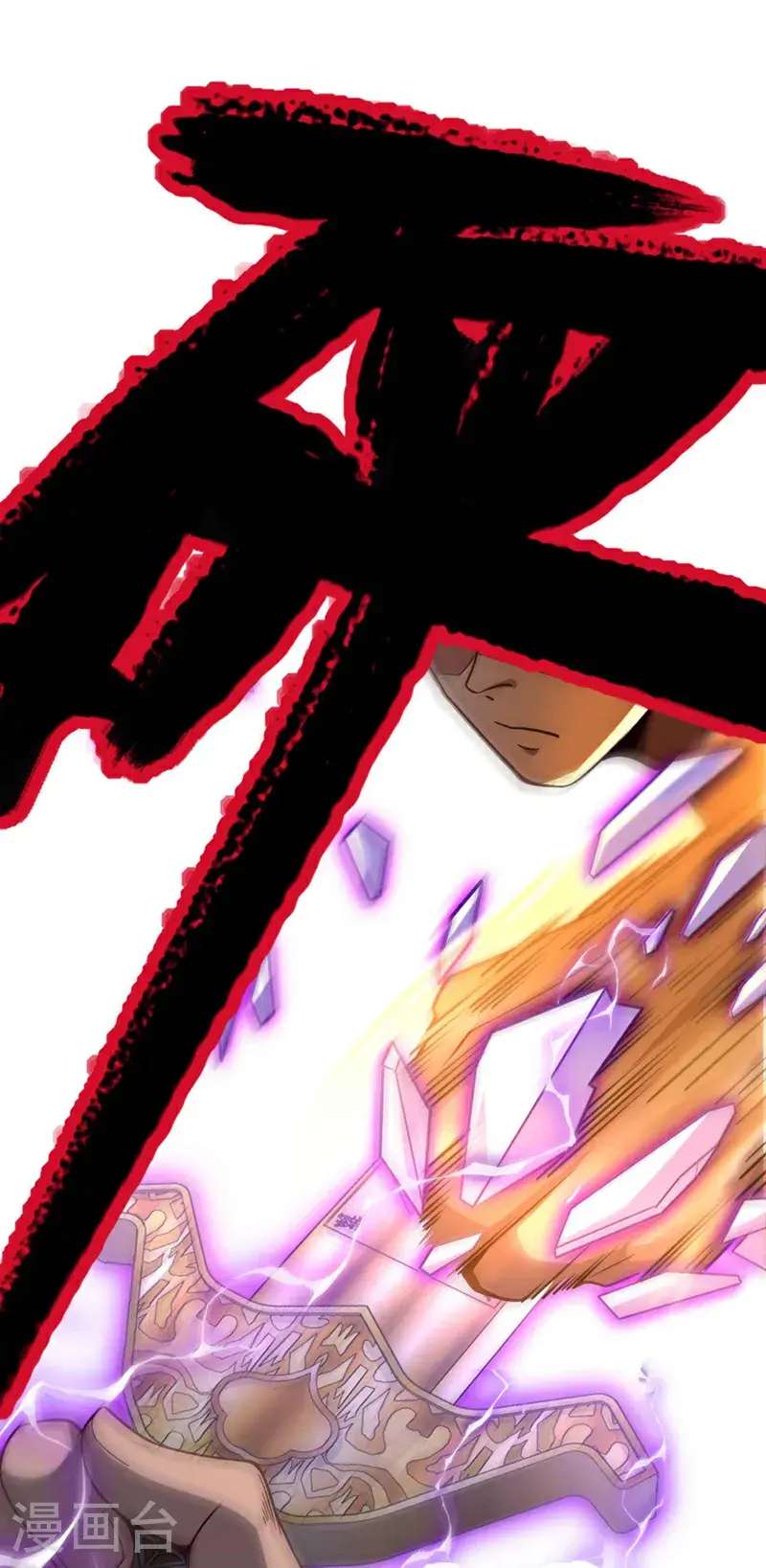 第23话 老子是真气境！21