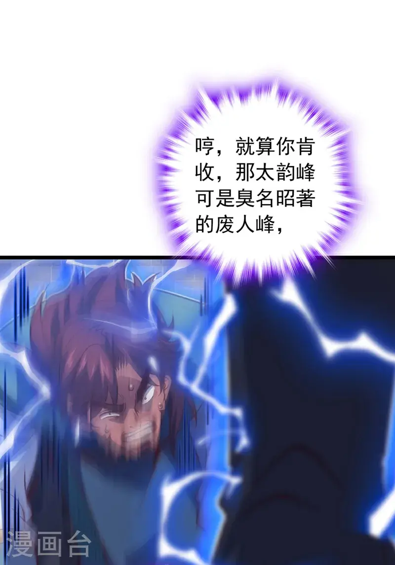 第28话 我没被选中？！38
