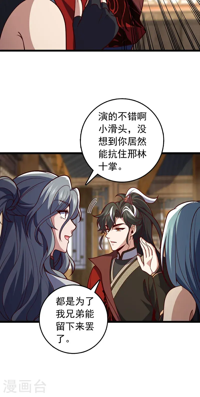 第37话 又是你，黄幽老狗！2