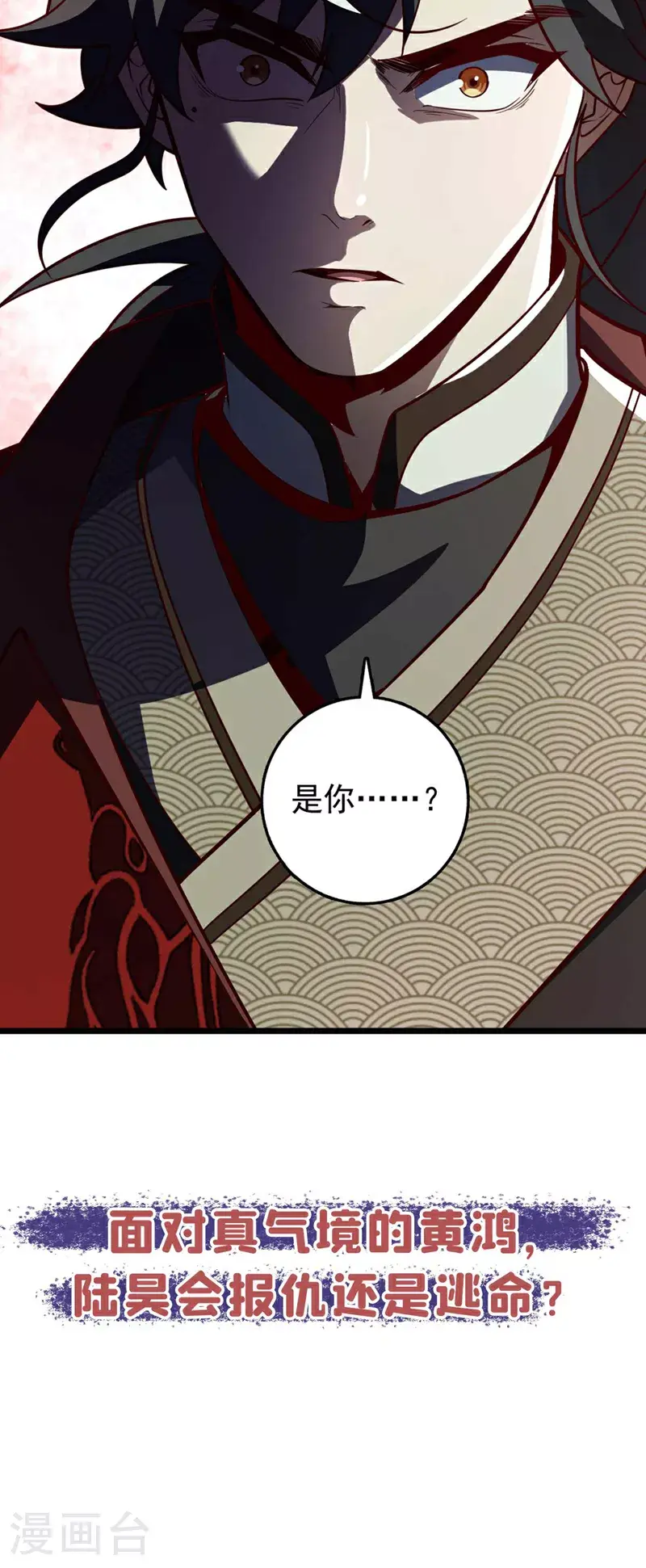 第19话 子墨……死了？！38