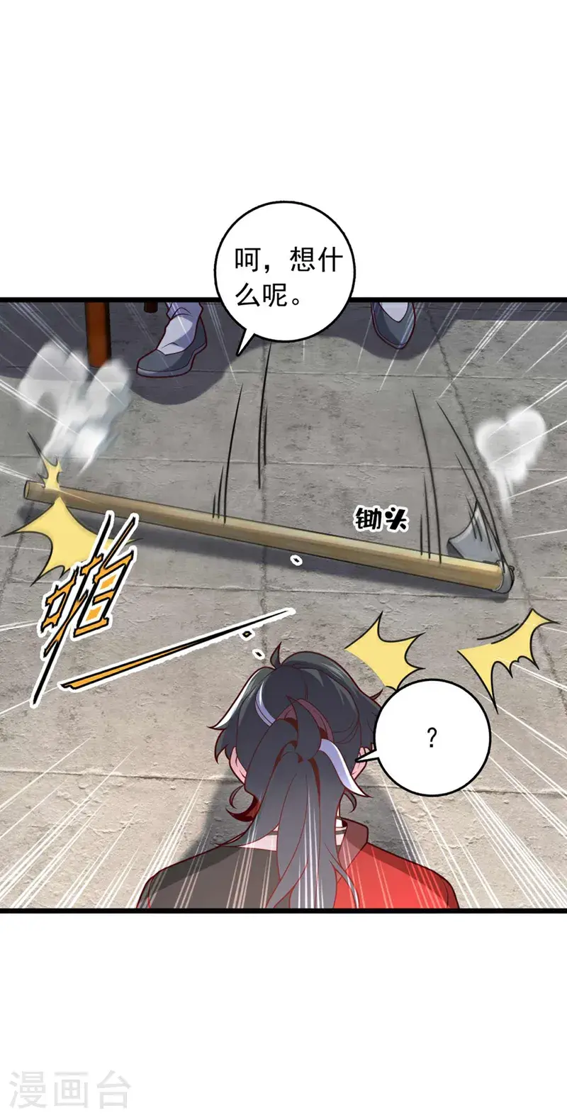 第29话 什么？种地？25