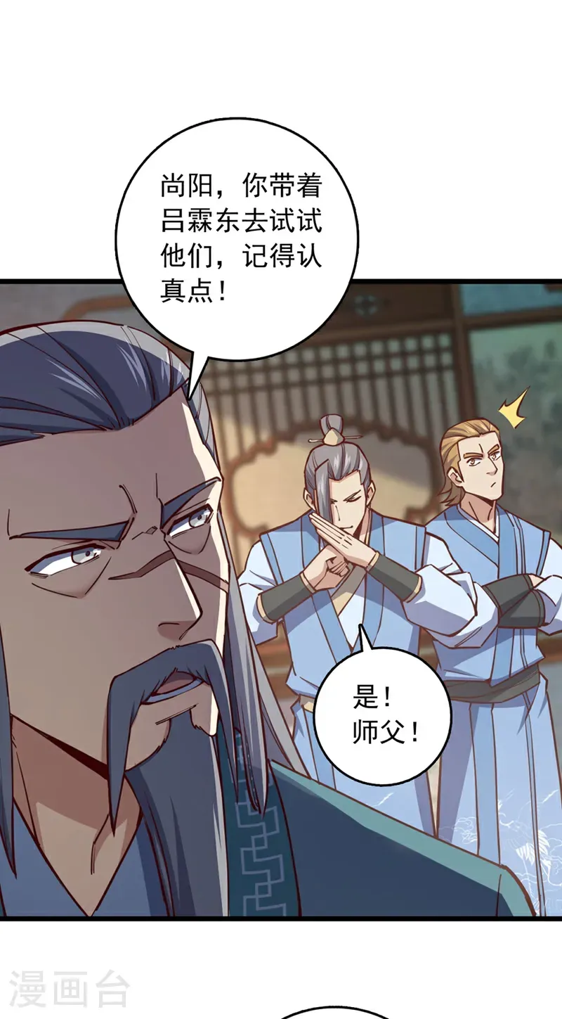 第73话 还是回去多练练吧8