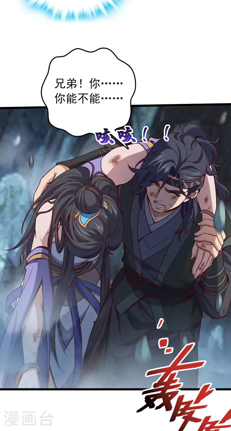 第71话 吸收禁制的力量？！29