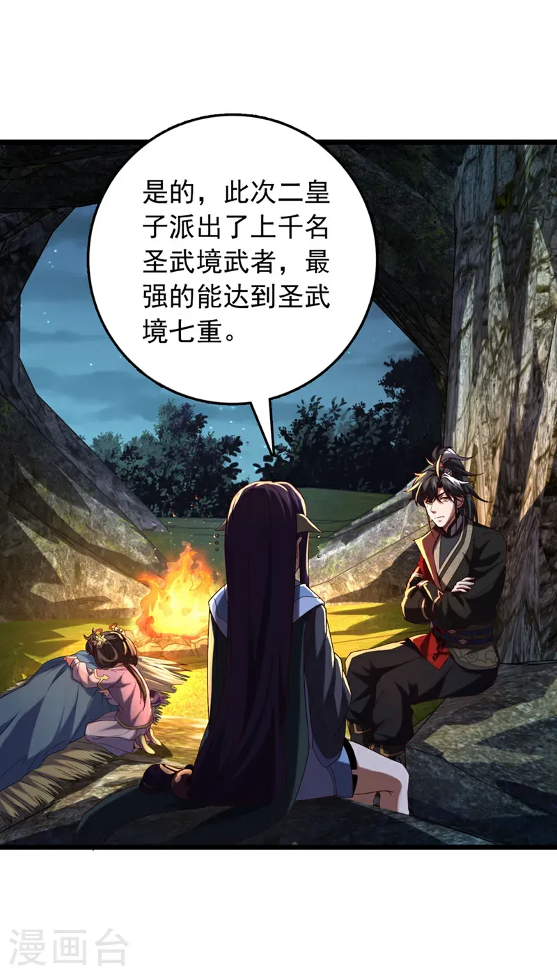 第51话 官爷是在找我？28