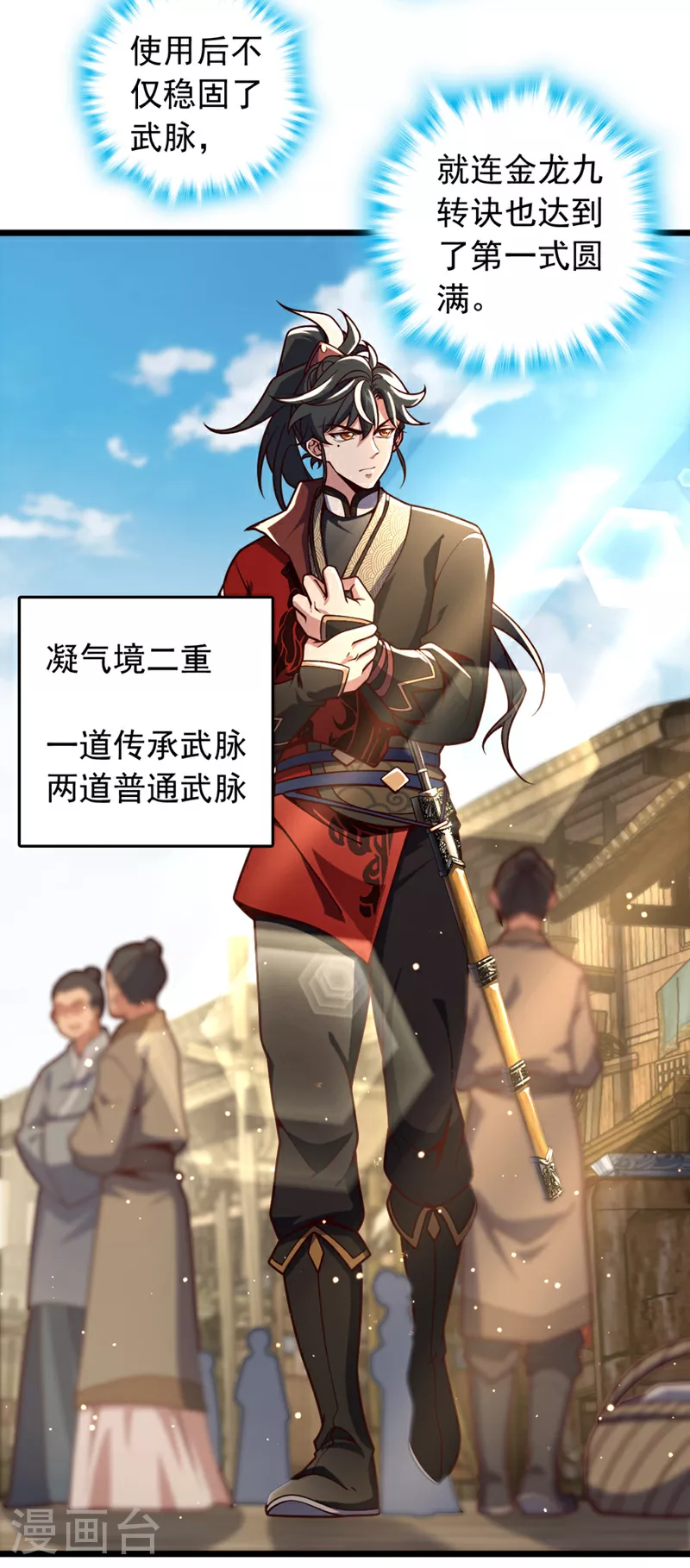 第5话 我就是个凑数的？20