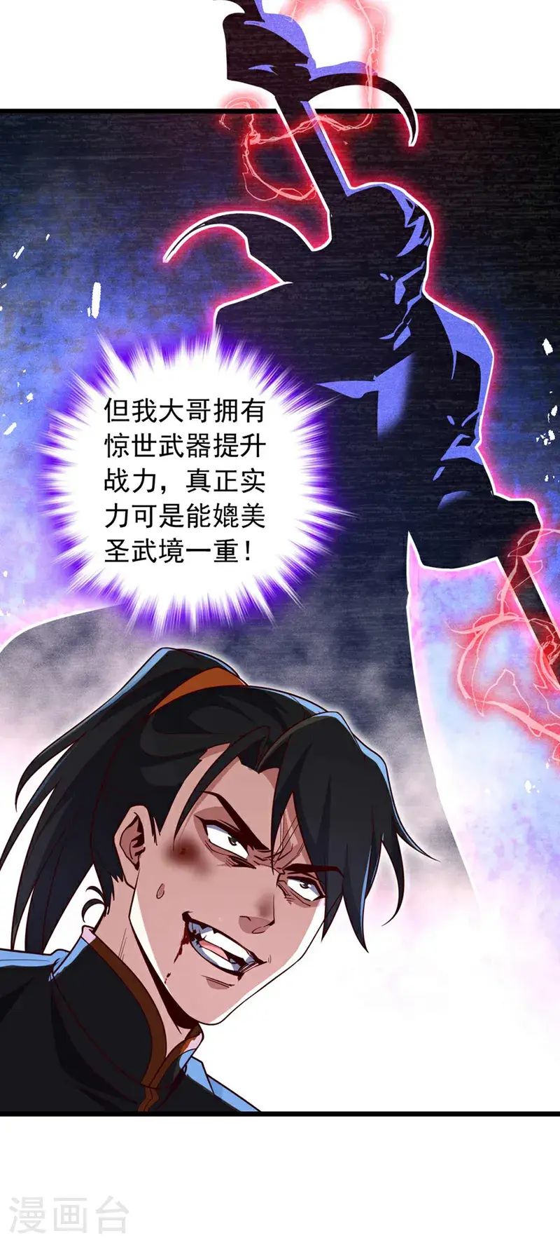 第32话 什么？传授我绝学？3