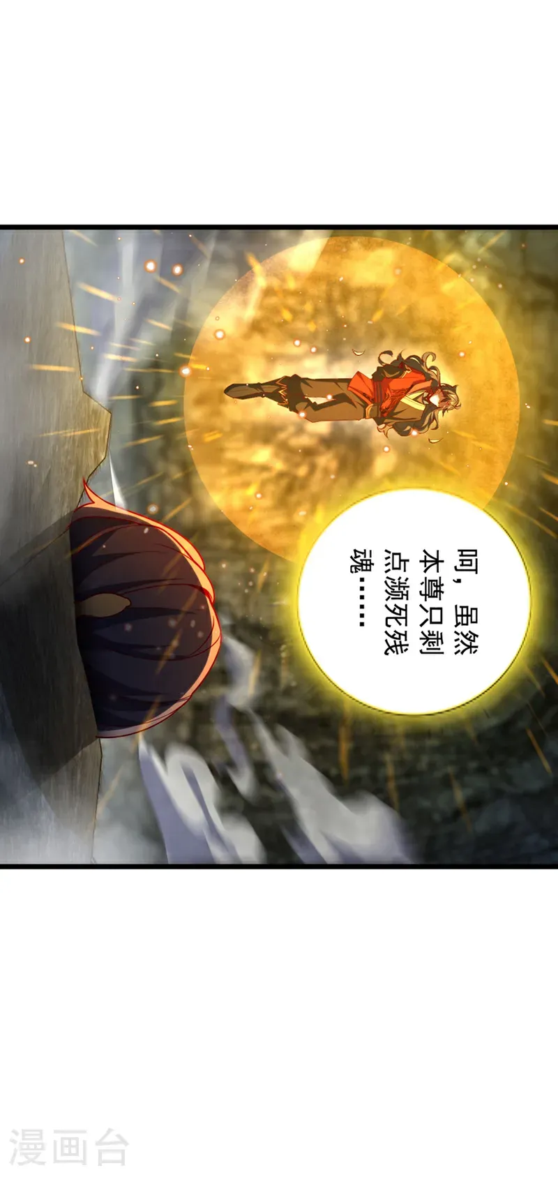第50话 神龙还活着？！25