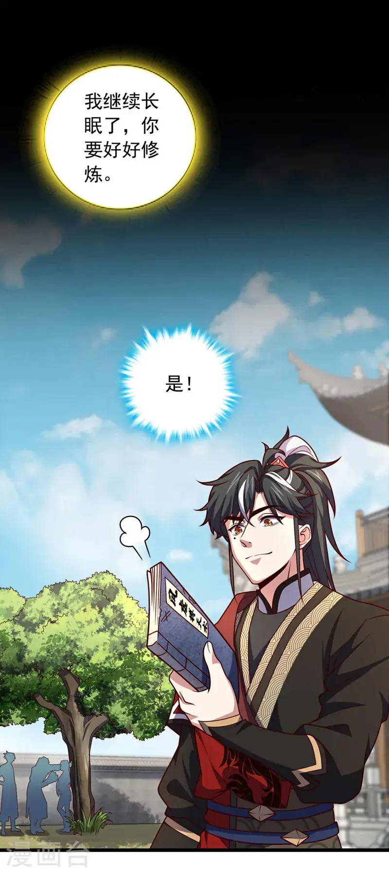 第30话 凤虚搏天术？28