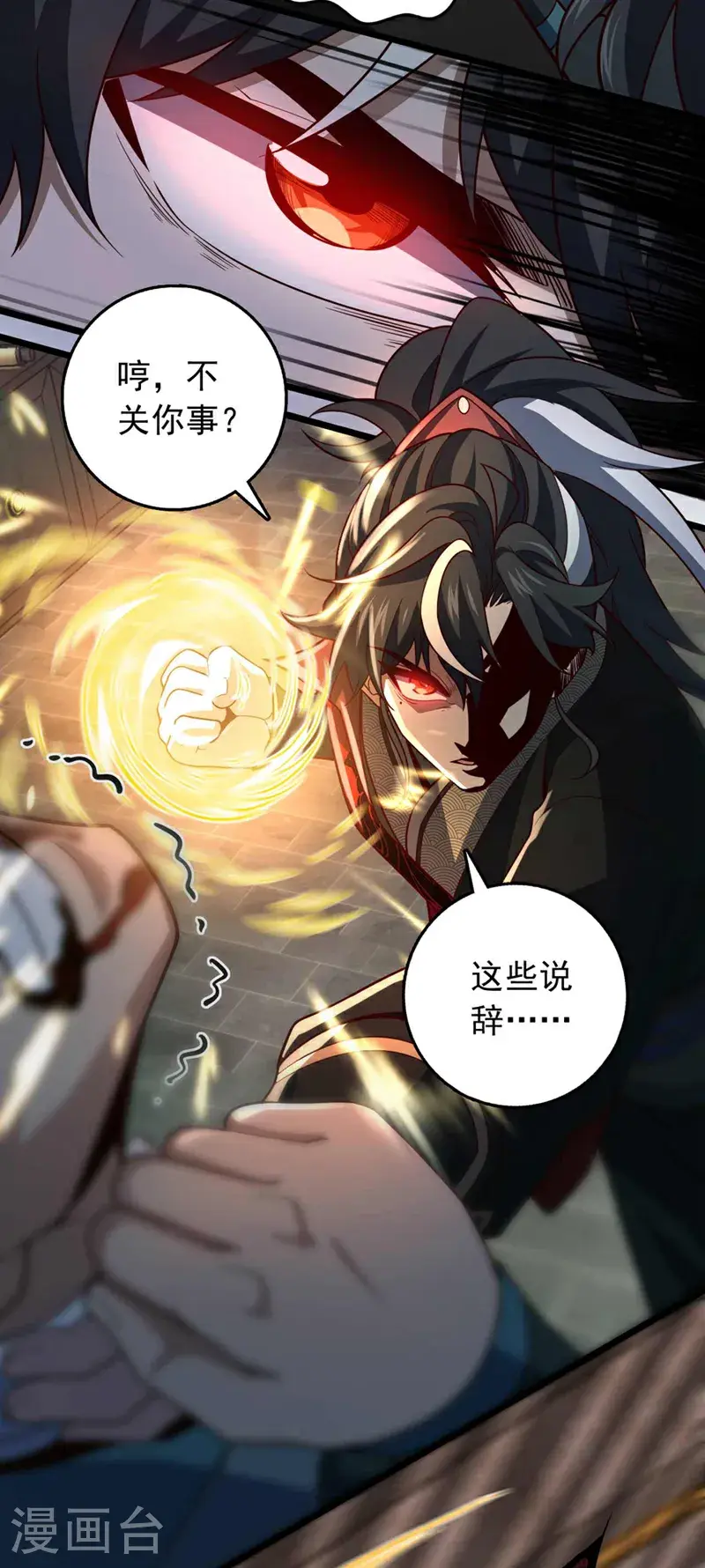 第20话 是你杀了子墨？10