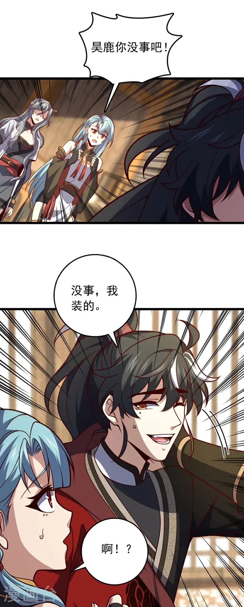 第37话 又是你，黄幽老狗！1