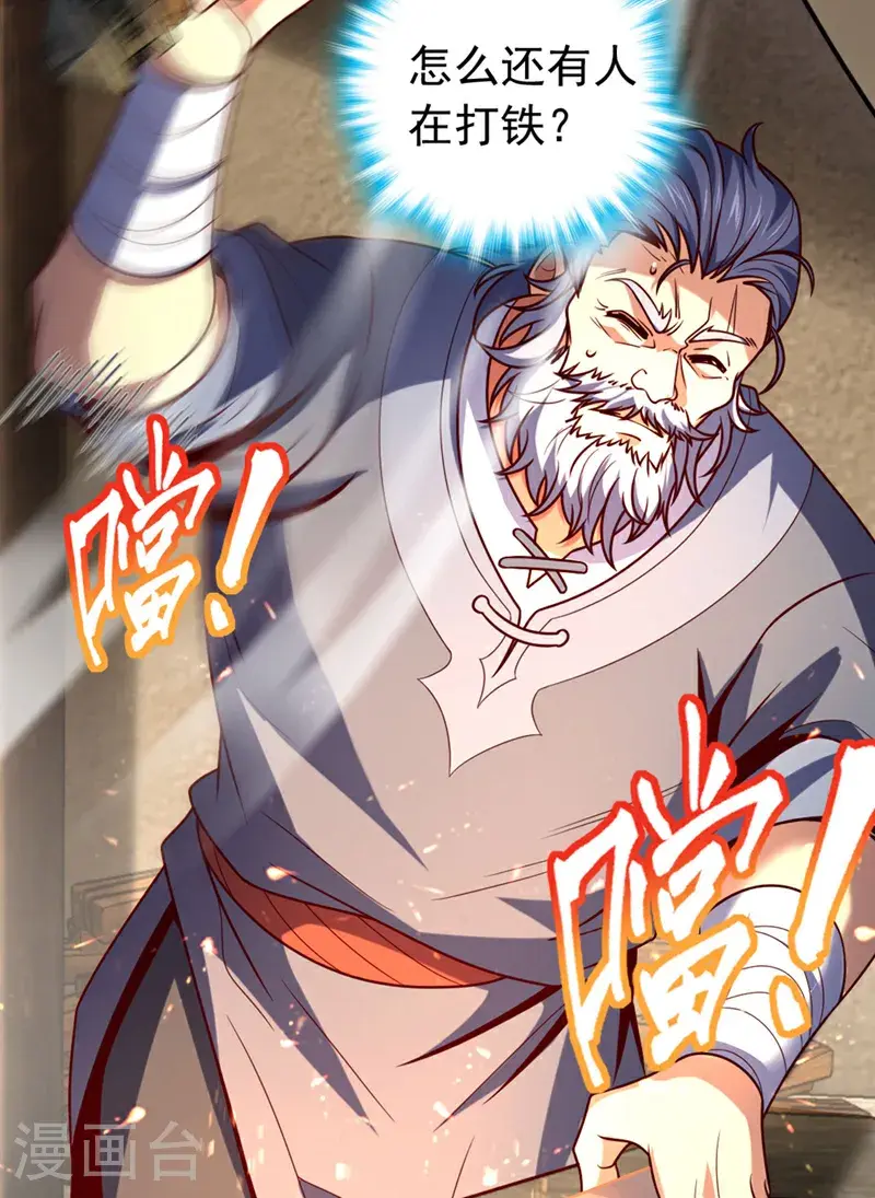 第37话 又是你，黄幽老狗！34