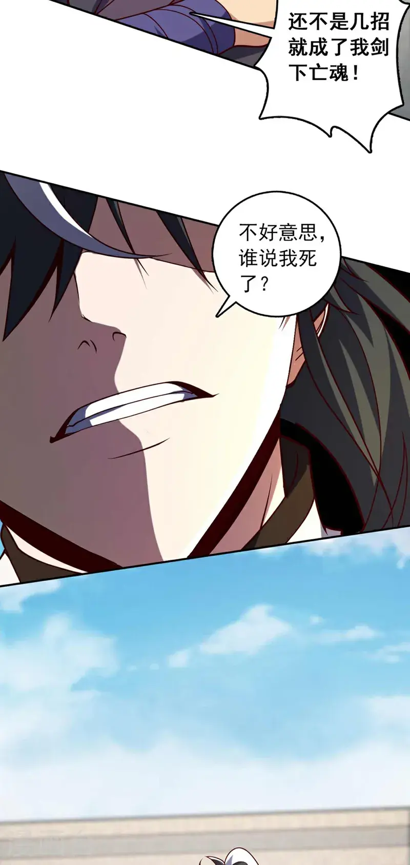 第27话 谁说我死了？12