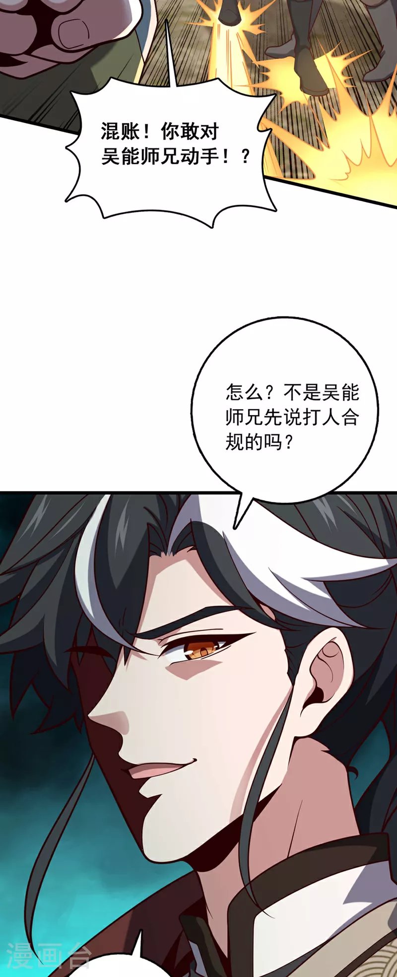 第9话 你这腿，我收下了21