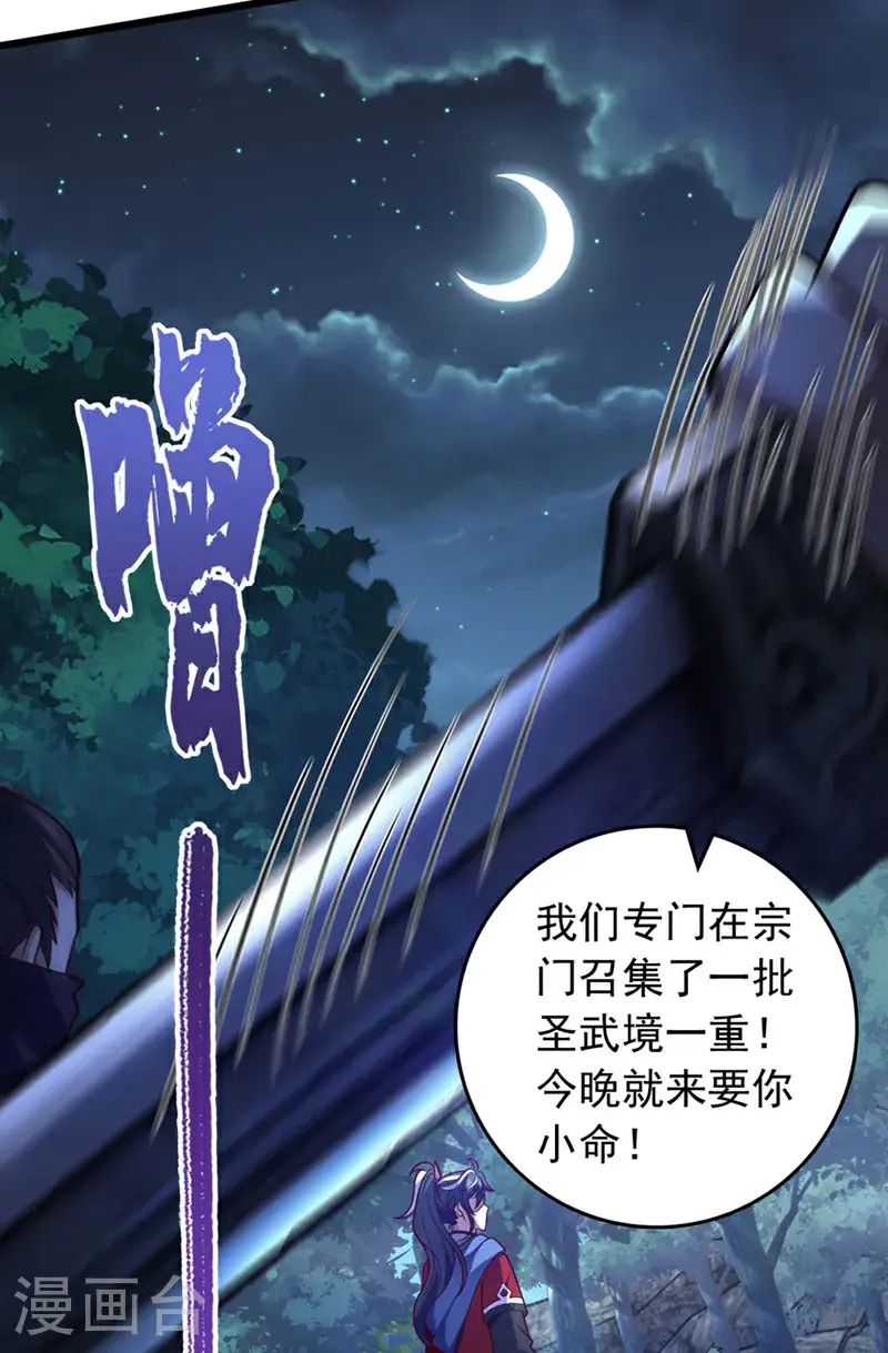 第37话 又是你，黄幽老狗！12