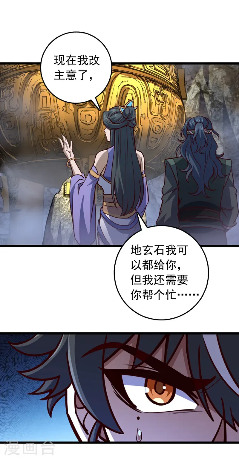 第69话 地图里面有东西？26