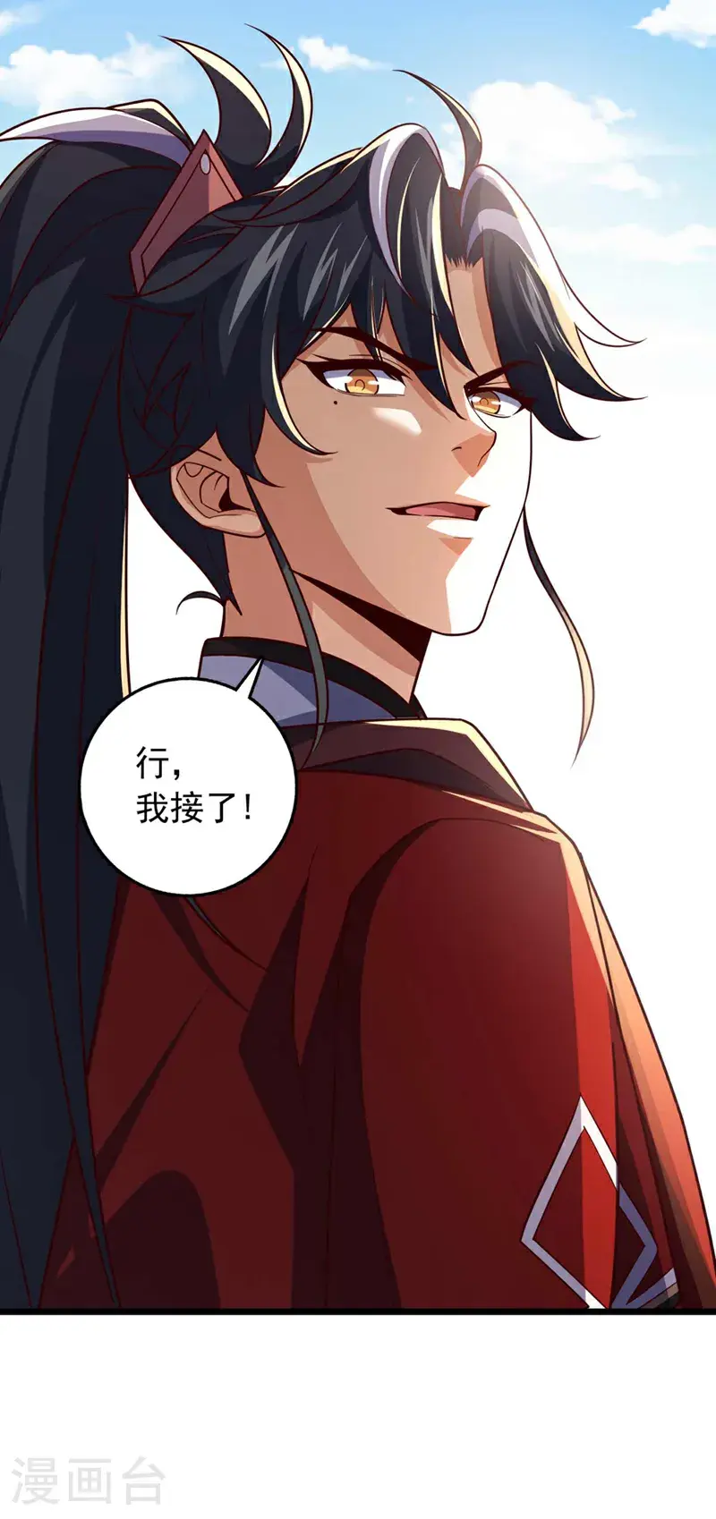 第31话 这场对决，我接了32