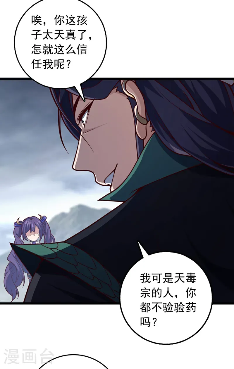 第48话 他们是被我害的？3