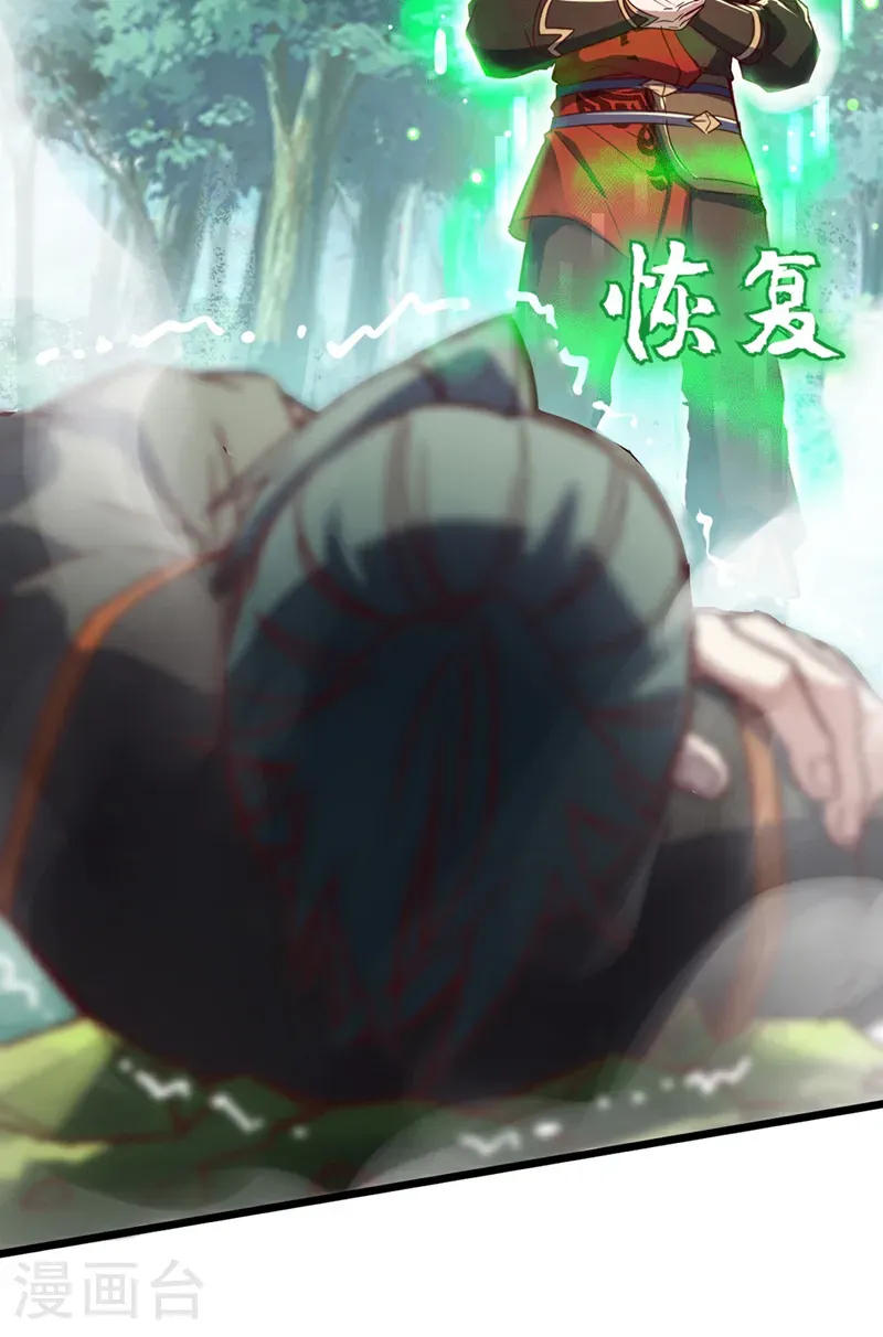 第76话 我这可是真神龙7