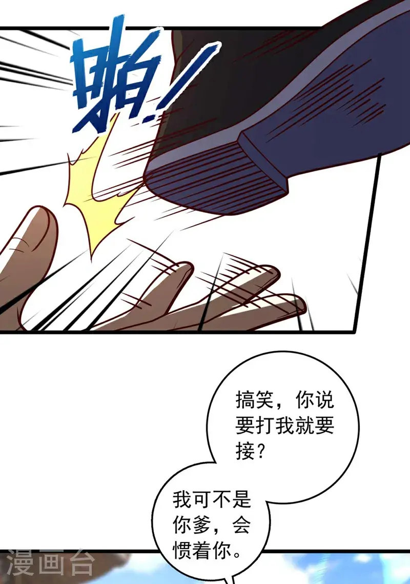 第31话 这场对决，我接了27