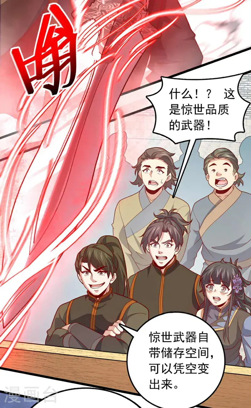 第34话 这才是蹬鼻子上脸！13
