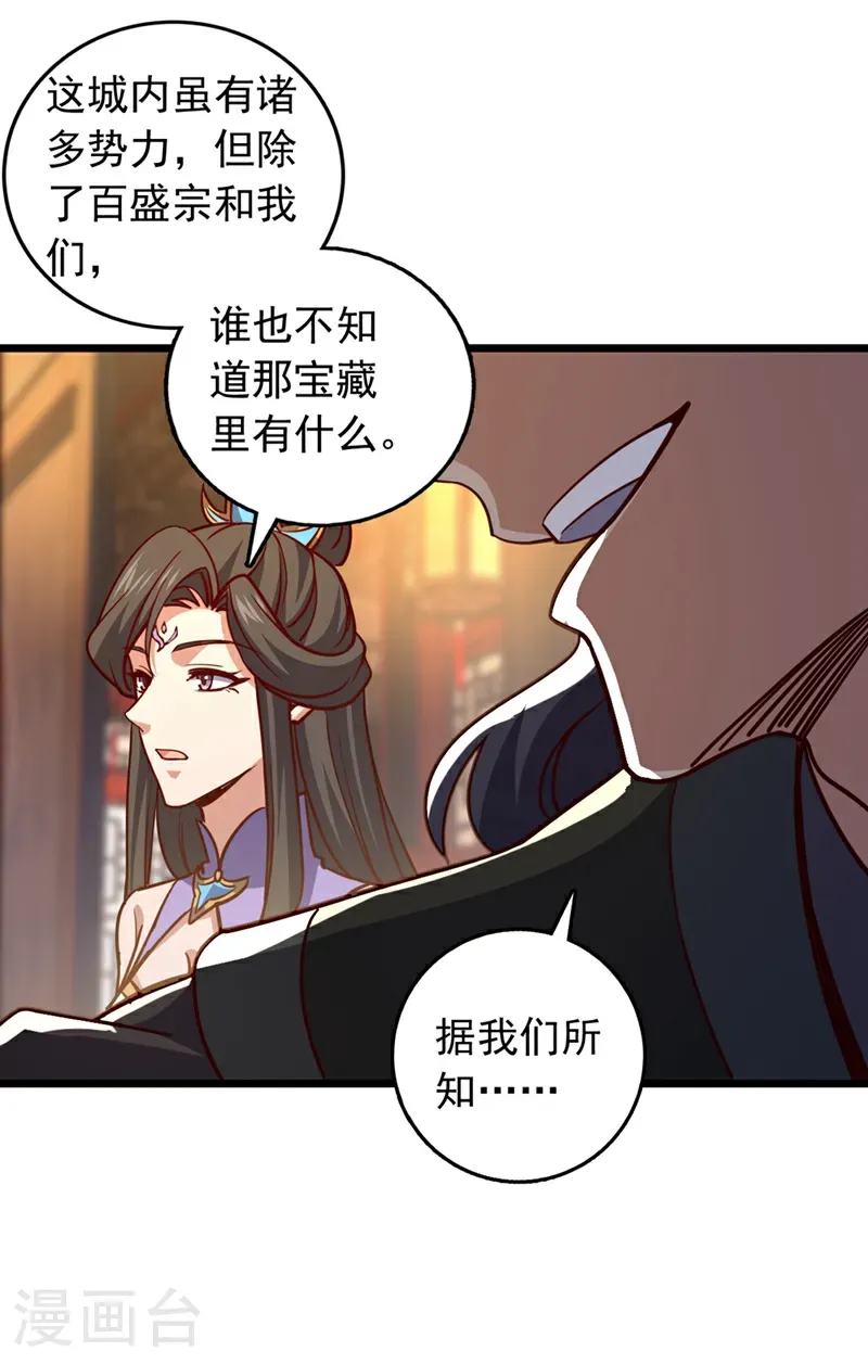 第65话 这桩麻烦，我来解决8