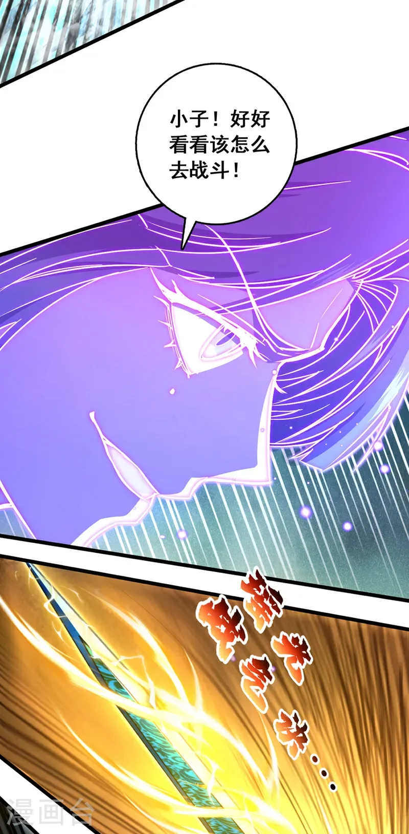 第71话 吸收禁制的力量？！12