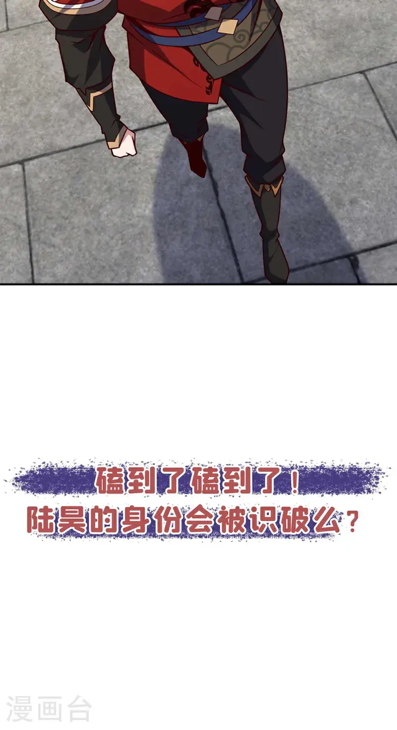 第32话 什么？传授我绝学？43