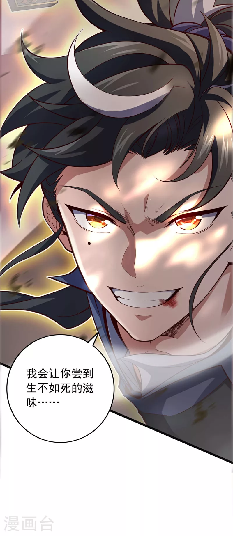 第1话 神龙血脉觉醒！54